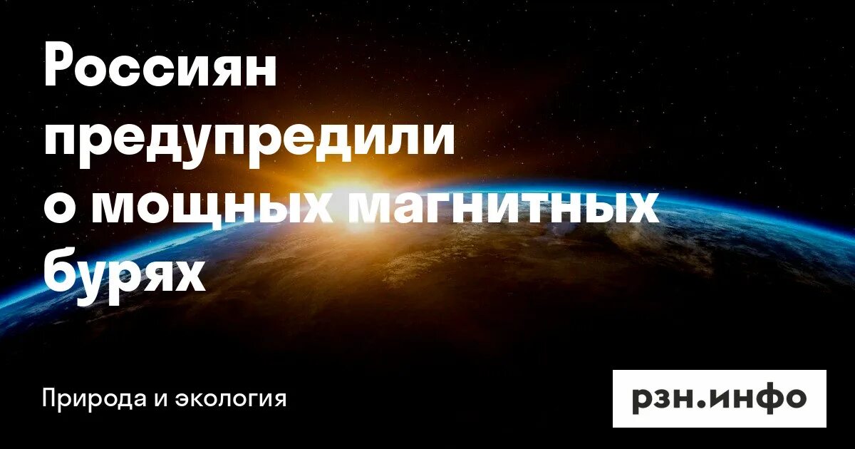 График магнитных бурь. Магнитные бури в январе. Магнитные бури в июле в рязани. Магнитные бури. Магнитныебуривавгустк.