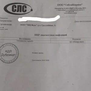 Сиблабсервис