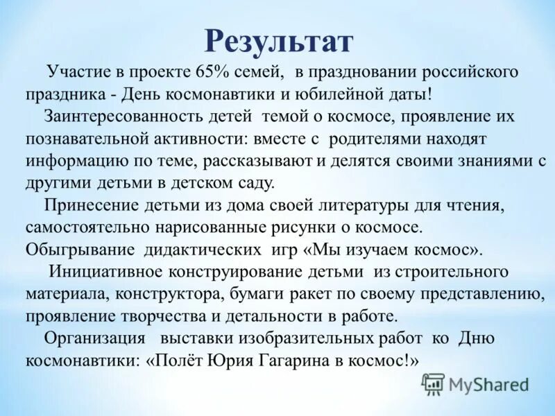 участие без результатов