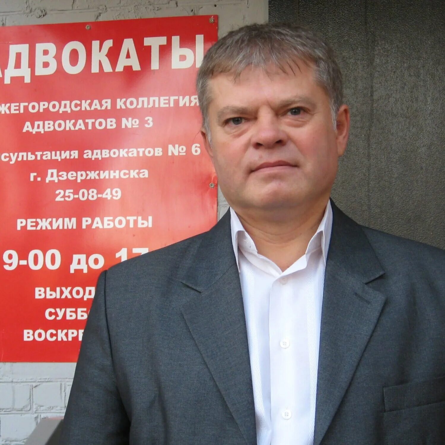 Адвокат дзержинск. Грибоедова 7 дзержинск. Грибоедова 20 дзержинск штиль. Адвокаты в арзамасе. Адвокат губкинский.