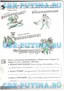 Любимое музыкальное произведение 3 класс
