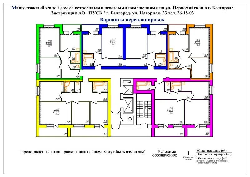 Kaskad msk где узаконить перепланировку