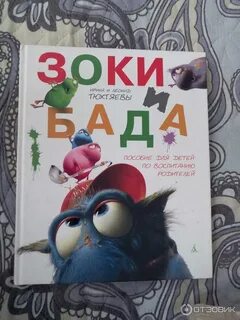 Баду книга