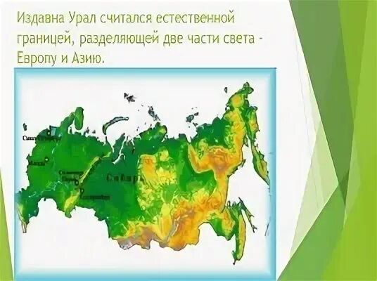 Каменный пояс на карте России. Каменный пояс Урала на карте. Уральские горы каменный пояс земли русской. Каменный пояс земли русской на карте.