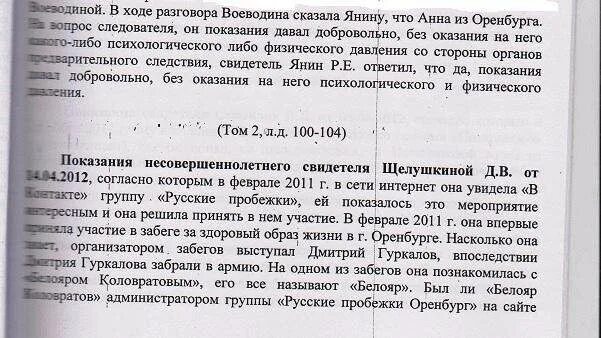 Свидетель отказывается давать показания. Показания даю добровольно. показания несовершеннолетнего.