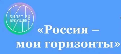 Мои горизонты 19 сентября 2024