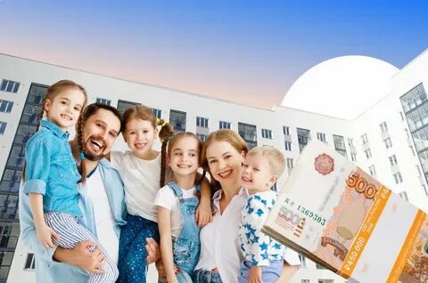 450 тыс многодетным в 2024 году