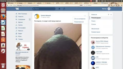 Как добавить в чс