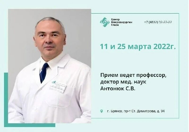 Проспект станке димитрова 94 микрохирургия глаза. Проспект станке димитрова 94 микрохирургия глаза