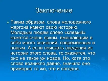 Таким образом она с