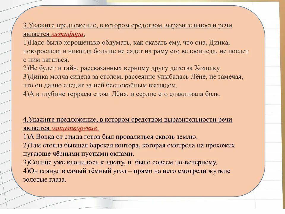 А вовка от стыда готов был провалиться