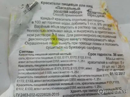 Золотой инструкция