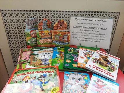 Книжка второй
