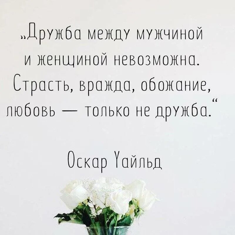 Есть дружба между