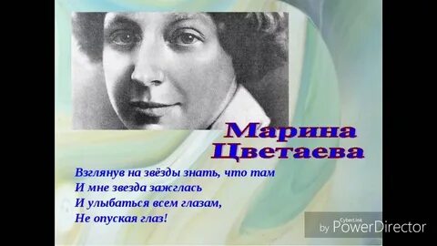 Цветаева пугачева