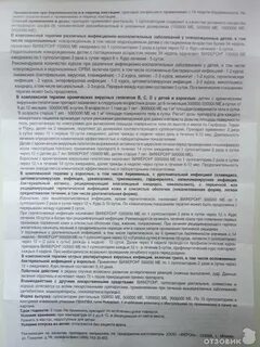 Виферон свечи 500000 инструкция