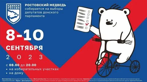 8 9 сентября 2023
