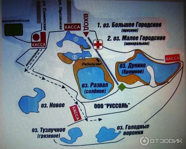 Соль-Илецк 2023(7 суток) Турагентство "Фиеста"