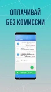 Телефон приложения платосфера