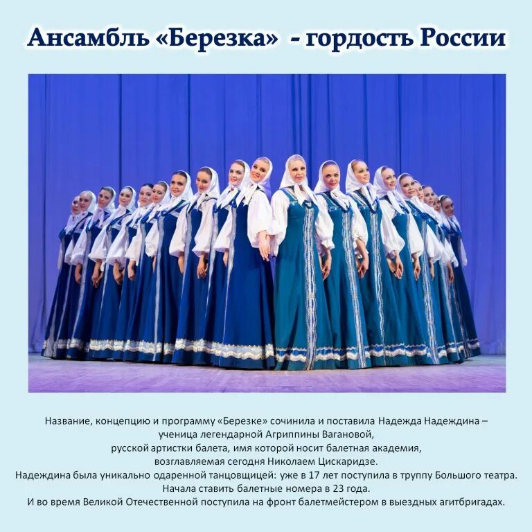 Сообщение о ансамбле