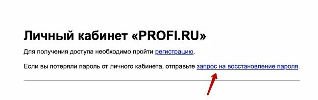 Profi ru backoffice. Профи личный кабинет. Profi.ru личный кабинет. Профи ру Бэкофис. Профи для специалистов личный кабинет.