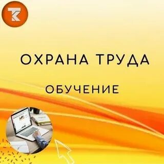 Тк учебный