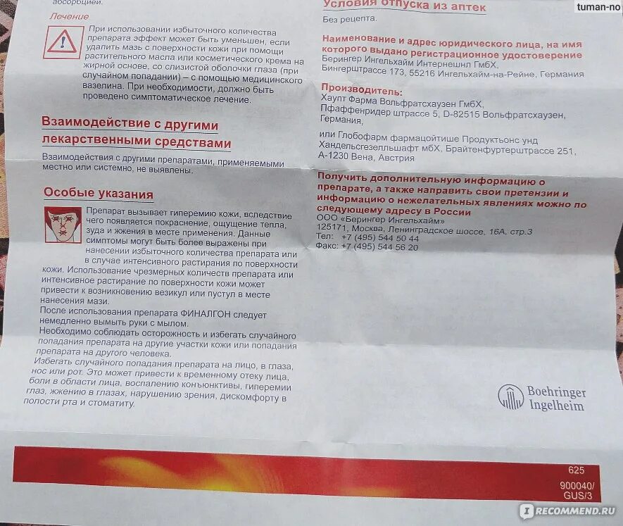 Разогревающая мазь финалгон. Обезболивающие мази для спины финалгон. Финалгон. Мазь от боли в спине. Боль в пояснице мазь.