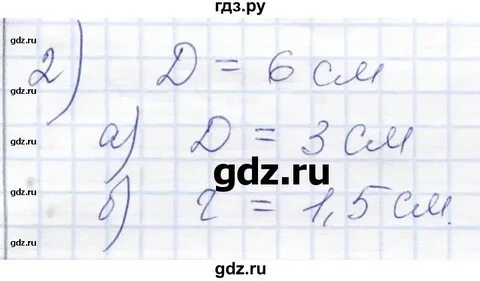 Математика 5 класс стр 74 упражнение 2.228