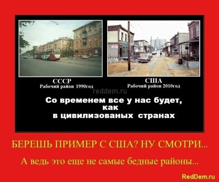 Почему сша живут лучше. Переехал в сша. Улицы сша и россии. Уехать в сша. Сша лучше россии.