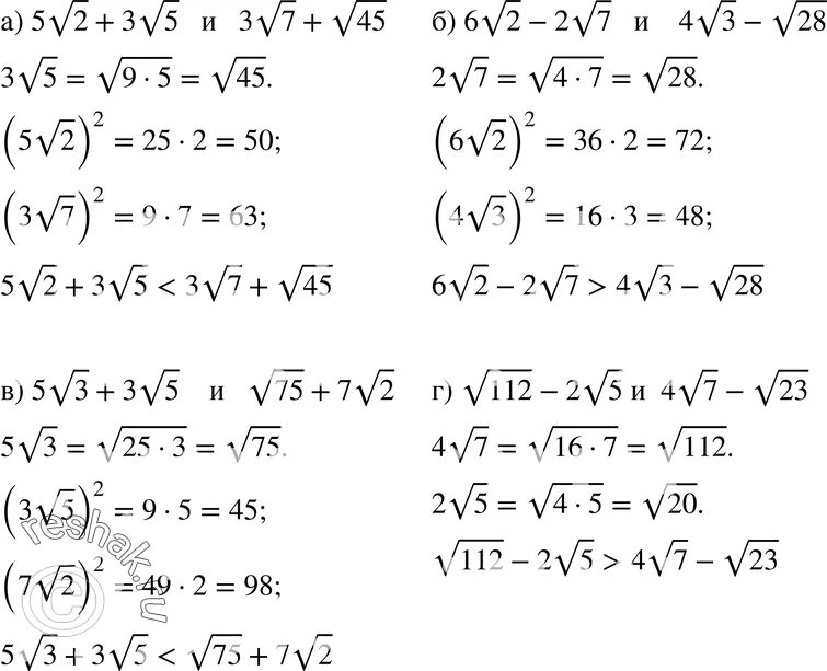 3 7 и 7 28 сравните. Корень7-корень5 корень7+корень5. 3/ Корень 5- корень 2 + 5 / корень 7 + корень 2 - 2 / корень 7 - корень 5. 5 3корень7-1 5 1 корень 7 5 2корень 7-1. 1/3+Корень из 7 1/3-корень из 7.