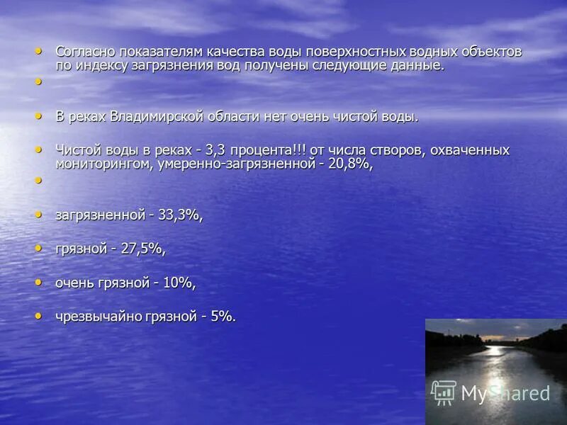 Санпин по режиму питьевой воды в школе. Вода не получило данных. Вода это жизнь. Вода не получило данных. Органика в водопроводной воде.