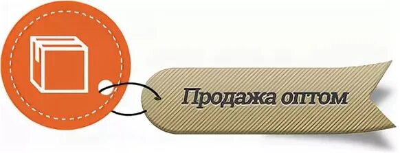 Сайт оптом продаж. Опт надпись. Оптом надпись. Опт картинка. Оптовые продажи картинка.