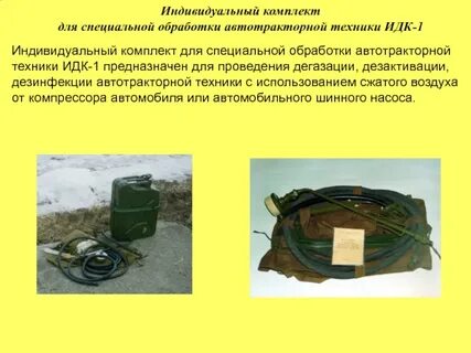 Приспособления для специальной обработки