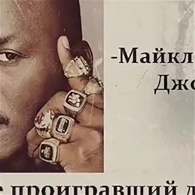 Ты не проиграл пока. Мотивация картинки. Ты не проиграл пока. Ты не проиграл пока. Ты не проиграл пока.