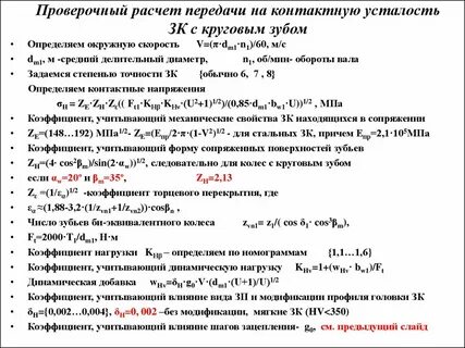 Считали проверочное