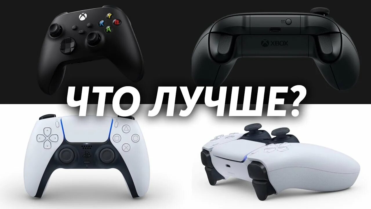 Ps5 vs xbox series. PLAYSTATION 5 vs Xbox x. Ps5 Xbox Series x. Геймпад Xbox Series x vs PS 5. Xbox x vs ps5.