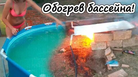 Быстро нагреть
