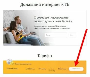 Домашний интернет по адресу краснодар