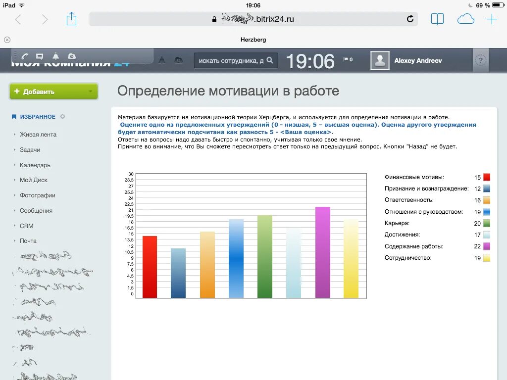 Приложение для измерения языков