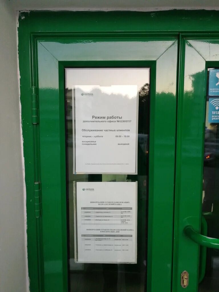 банк сбербанк лермонтов. рязань, ул. ростелеком лермонтов. ставрополь банк ул. сбербанк россии.