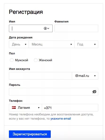 Зарегистрировать почту ребенку. Как создать электронную почту. gmail почта регистрация. как создать электронную почту на планшете. как сделать электронную почту.