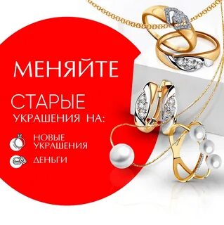Распродажа золотая