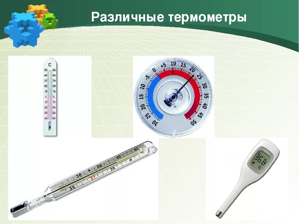 Разные термометры. Различные виды термометров. Градусник для измерения температуры тела. Разные виды градусников.