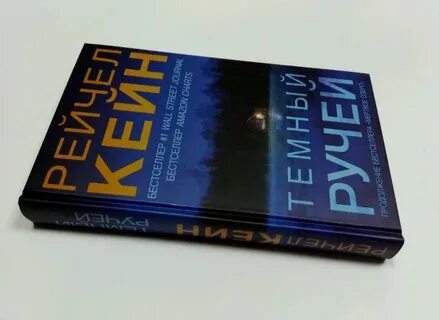 Кейн книги по порядку