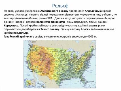 Сша презентация 7 класс география