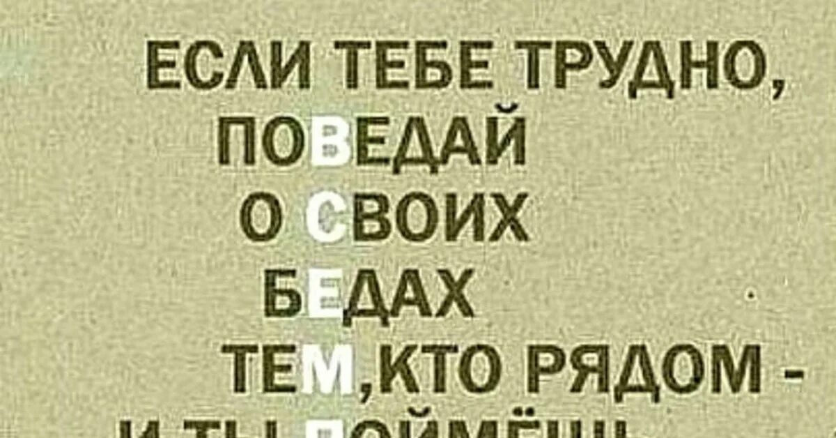 Толмач немчин. Как понять поведали. Тебе трудно. Как понять поведали. Лексическое значение слова это.