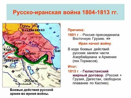 Присоединил армению