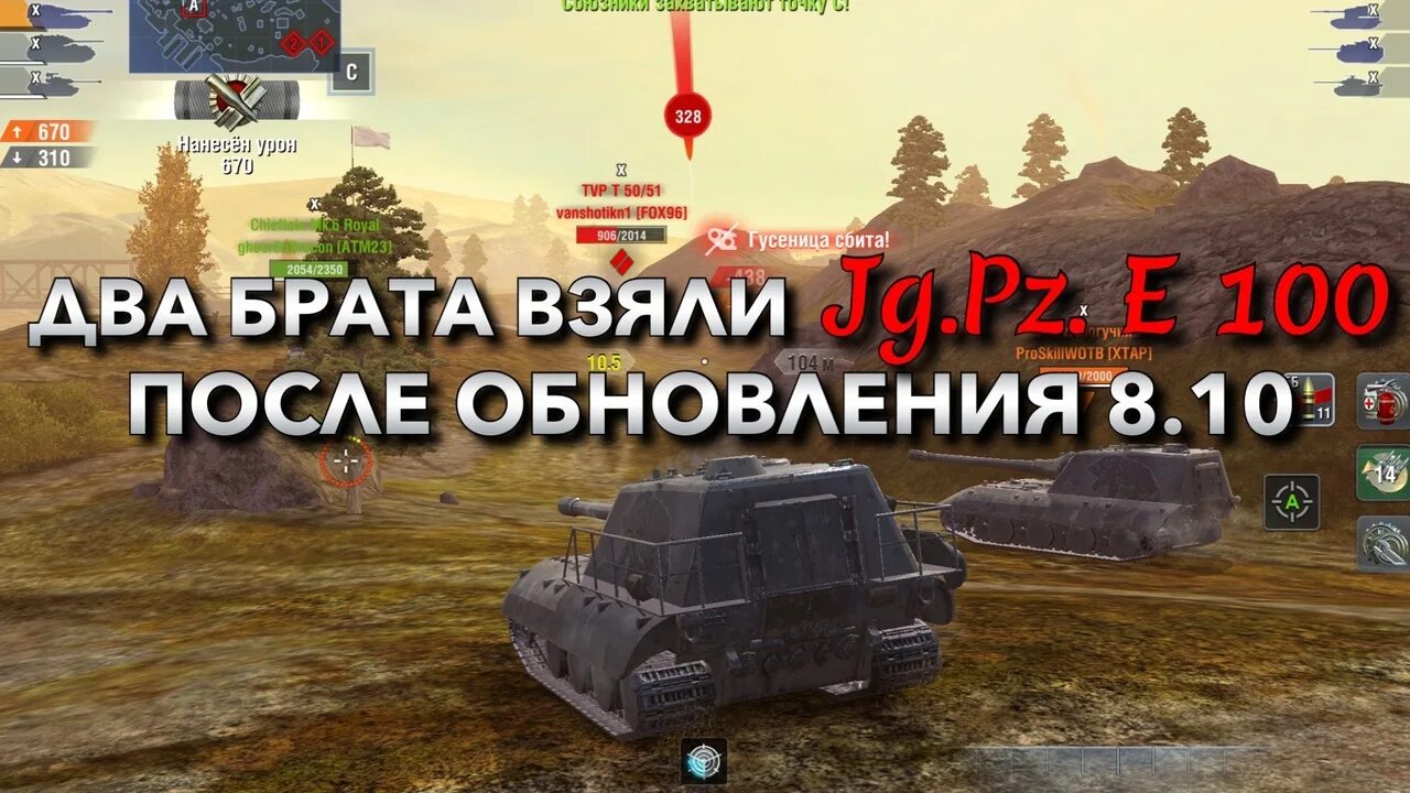 Блиц 10 1. WOT Blitz 10.3. Вот блиц 10 на 10. Обновление 8.10 WOT Blitz. WOT Blitz обновление 8.10 камуфляжи.