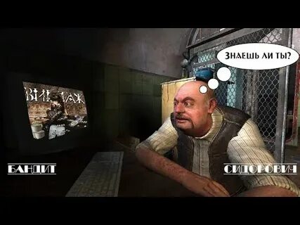 Бандит не знал