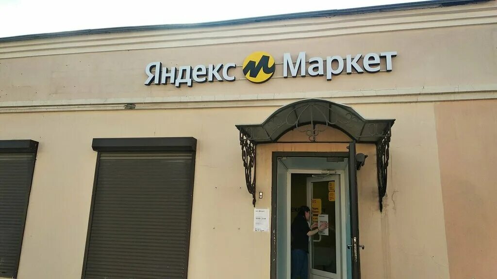 Интернет маркет калуга